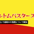 ファントムバスターズはアニメ化必至の話題作！漫画の見どころとお得に読む方法を解説