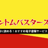 ファントムバスターズはアニメ化必至の話題作！漫画の見どころとお得に読む方法を解説