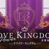 「LOVE POWER KINGDOM～恋愛強者選挙～」（C）AbemaTV,Inc.