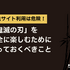 鬼滅の刃を全巻無料で読める電子書籍サービスはある？【25年3月最新】