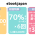 漫画rawは違法？安全に使えるおすすめ電子書籍サービスも紹介