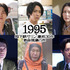 「1995～地下鉄サリン事件30年 救命現場の声～」(C)フジテレビ