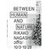 長嶋りかこ企画展「Bewtween human and nature（人と自然の間）」