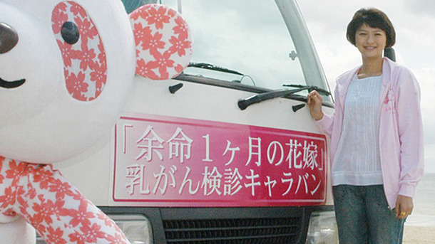 榮倉奈々 千恵さんの思い届けたい 余命1ヶ月の花嫁 乳がん検診スタート Cinemacafe Net