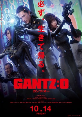 梶裕貴 M A O 早見沙織ら新キャスト発表 Gantz O Cinemacafe Net