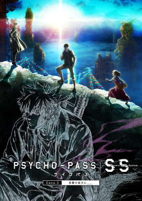 PSYCHO-PASS サイコパスSinners of the System Case.3 恩讐の彼方に＿＿