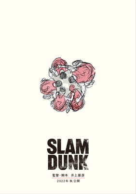 映画 Slam Dunk 22年秋公開 原作者 井上雄彦が監督 脚本 Cinemacafe Net