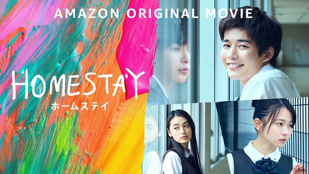 Amazon Original映画『HOMESTAY（ホームステイ）』(c)2022 Amazon Content Services, LLC OR ITS AFFILIATES. All Rights Reserved.