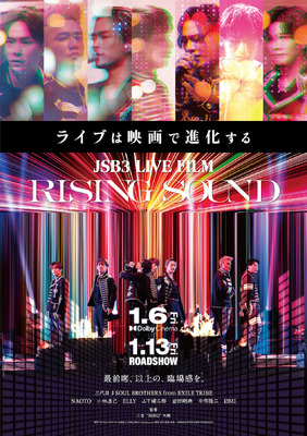 『JSB3 LIVE FILM / RISING SOUND』　©2023 松竹株式会社