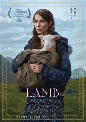 『LAMB／ラム』©2021 GO TO SHEEP, BLACK SPARK FILM &TV, MADANTS, FILM I VAST, CHIMNEY, RABBIT HOLE ALICJA GRAWON-JAKSIK, HELGI  JÓHANNSSON