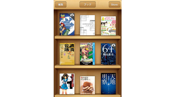 米アップル、「iBooks」にて日本の電子書籍を販売開始