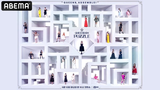 「QUEENDOM PUZZLE」　ⓒ CJ ENM Co., Ltd, All Rights Reserved