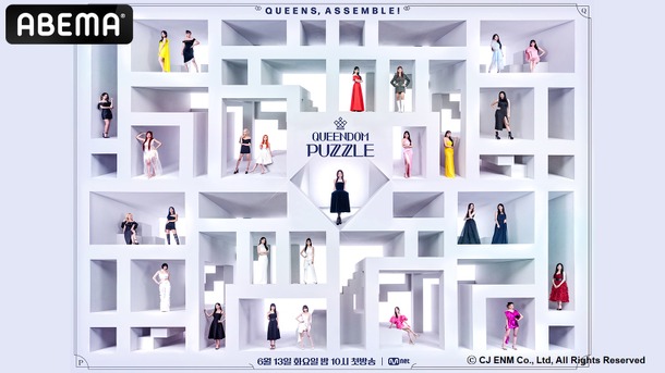 「QUEENDOM PUZZLE」ⓒ CJ ENM Co., Ltd, All Rights Reserved