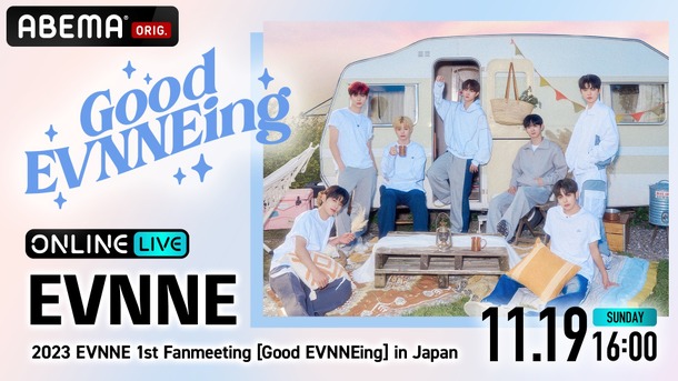 「2023 EVNNE 1st Fanmeeting [Good EVNNEing] in Japan」（C）Jellyfish Entertainment Japan　（C）AbemaTV, Inc.