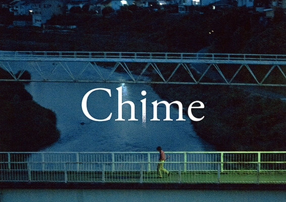 『Chime』(c)2023 Roadstead