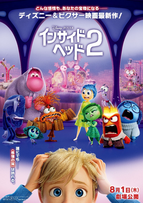 『インサイド・ヘッド２』 © 2024 DisneyPixar. All rights reserved.