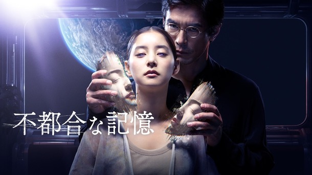 Amazon Original『不都合な記憶』（C）2024 Amazon Content Services LLC or its Affiliates.