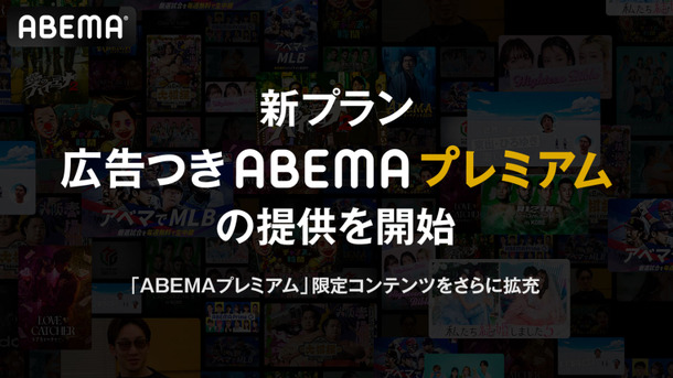 ABEMA（C）AbemaTV,Inc.