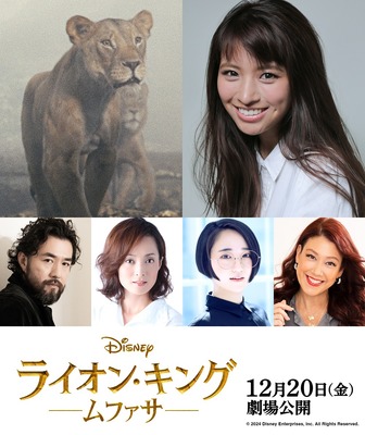 『ライオン・キング：ムファサ』(c) 2024 Disney Enterprises, Inc. All Rights Reserved.