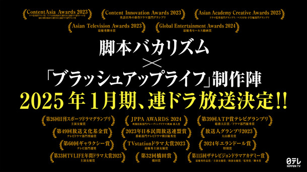 1月期連続ドラマ