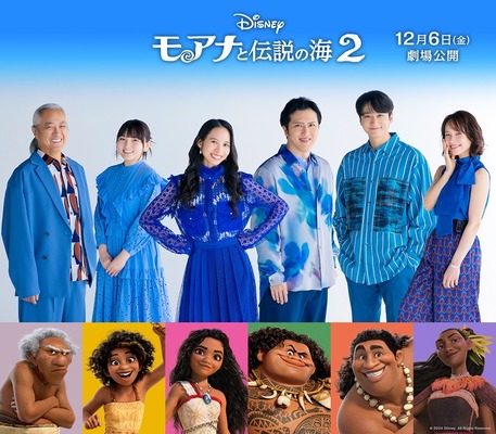 『モアナと伝説の海２』(C)2024 Disney. All Rights Reserved.