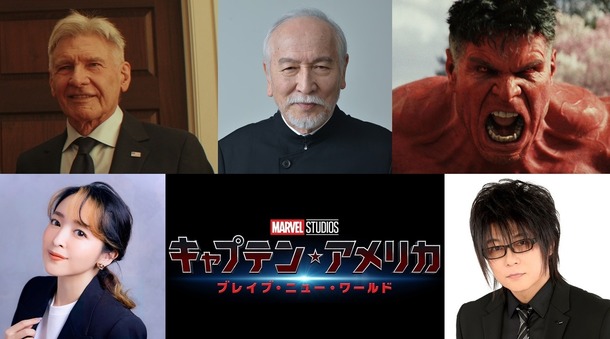 『キャプテン・アメリカ：ブレイブ・ニュー・ワールド』(C) 2025 MARVEL.