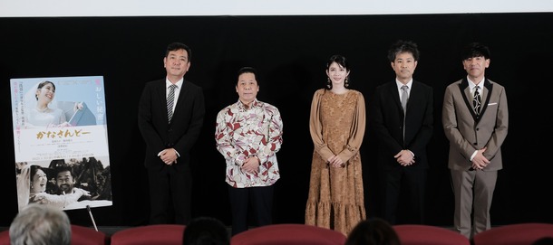 『かなさんどー』沖縄先行公開記念舞台挨拶　（C）「かなさんどー」製作委員会