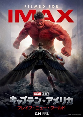 『キャプテン・アメリカ：ブレイブ・ニュー・ワールド』(C) 2025 MARVEL.