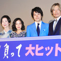 松山ケンイチ＆蒼井優＆豊川悦司＆檀ふみ＆新井浩文＆木村大作（監督）／『春を背負って』初日舞台挨拶