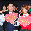 鈴木奈々＆塚地武雅（ドランクドラゴン）／『MIRACLE デビクロくんの恋と魔法』女性限定試写会