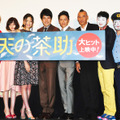 Ms.OOJA、玉城ティナ、大野いと、松山ケンイチ、伊勢谷友介、SABU監督、今野浩喜、オラキオ／『天の茶助』初日舞台挨拶