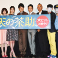 Ms.OOJA、玉城ティナ、大野いと、松山ケンイチ、伊勢谷友介、SABU監督、今野浩喜、オラキオ／『天の茶助』初日舞台挨拶