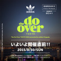 東京・晴海客船ターミナル野外広場で開催される「The Do-Over TOKYO 2015 presented by Adidas Originals」