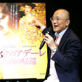 山田五郎／『黄金のアデーレ　名画の帰還』特別試写会