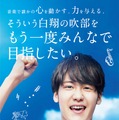 『青空エール』（C）2016 映画「青空エール」製作委員会　（C）河原和音／集英社