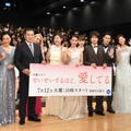 左から：神野三鈴、松平健、GENKING、横澤夏子、武井咲、トリンドル玲奈、中村蒼、中村隼人、和田安佳莉／「せいせいするほど、愛してる」完成披露特別試写会