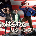 Huluプレミア「死霊のはらわた リターンズ」Ash vs Evil Dead （C) 2016 Starz Entertainment, LLC. All Rights Reserved.