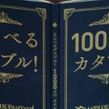 「1000万円のちくわ」篇