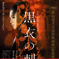 黒衣の刺客』　-（C） 2015 Spot Films, Sil-Metropole Organisation Ltd, Central Motion Picture International Corp.