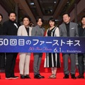 山崎紘菜、勝矢、ムロツヨシ、山田孝之、長澤まさみ、佐藤二朗、太賀／映画『50回目のファーストキス』レッドカーペットイベント