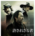 『許されざる者』 -(C) 2013 Warner Entertainment Japan Inc.