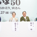 『男はつらいよ50　おかえり、寅さん』（仮題） 製作会見　（C）2019松竹株式会社