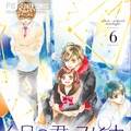 杉山美和子「４月の君、スピカ。」原作書影（C）杉山美和子／小学館」