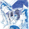 劇場版『名探偵コナン』タイトルは“紺青の拳”に決定！ 初出演の京極真と三つ巴バトル!?・画像