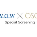 WOWOW×OSCARS特別試写会