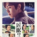 『居眠り磐音』（C）2019映画「居眠り磐音」製作委員会