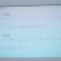 宮崎駿の弟子・糸曽賢志監督、初の劇場アニメを発表！ “恩師の教え”やジブリ時代のエピソードも披露