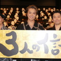 『3人の信長』市原隼人、TAKAHIRO、岡田義徳