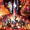 『劇場版ウルトラマンタイガ　ニュージェネクライマックス』（C）劇場版ウルトラマンタイガ製作委員会