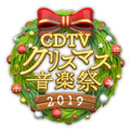 「CDTVスペシャル！クリスマス音楽祭2019」